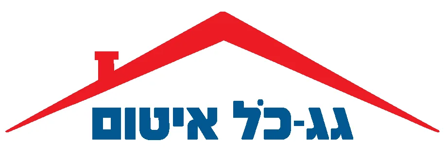 גג כל איטום