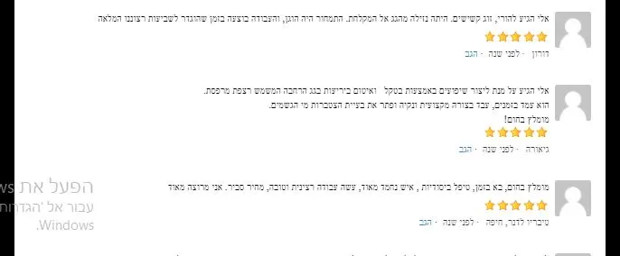 המלצה בכתב יד מלקוח 1