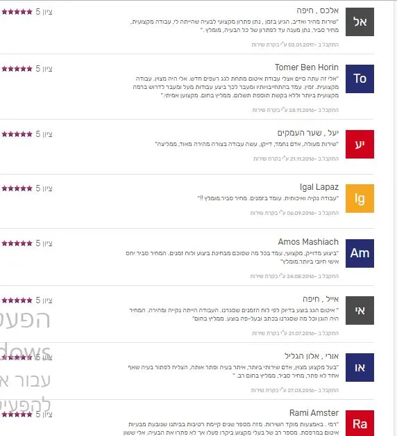 המלצה בכתב יד מלקוח 5