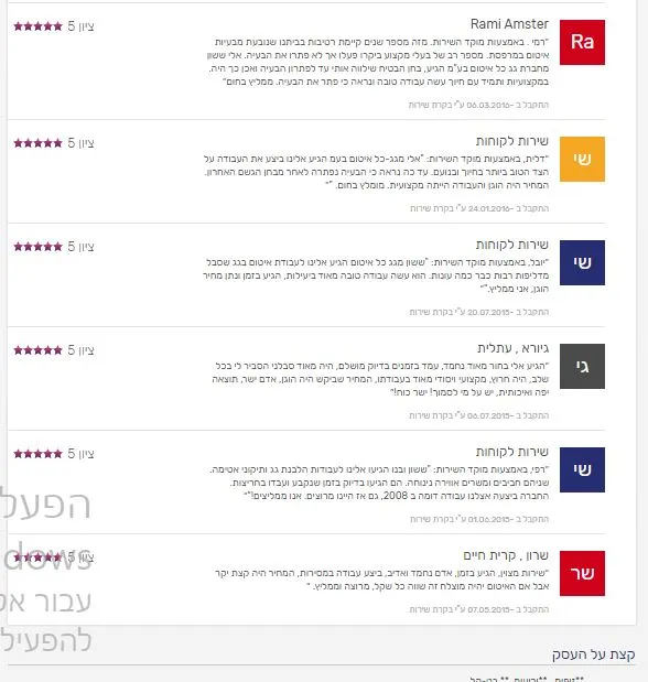 המלצה בכתב יד מלקוח 6
