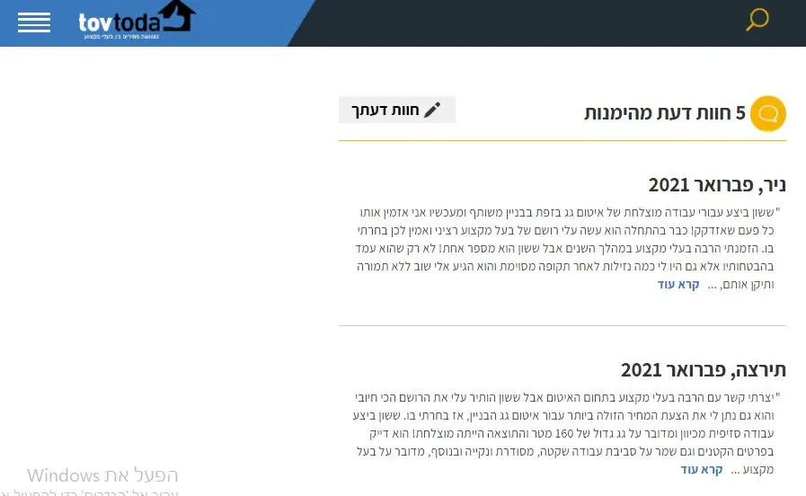 המלצה בכתב יד מלקוח 7