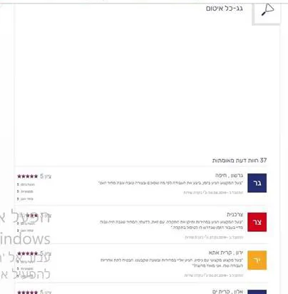 המלצה בכתב יד מלקוח 15