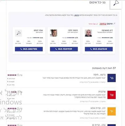 המלצה בכתב יד מלקוח 16