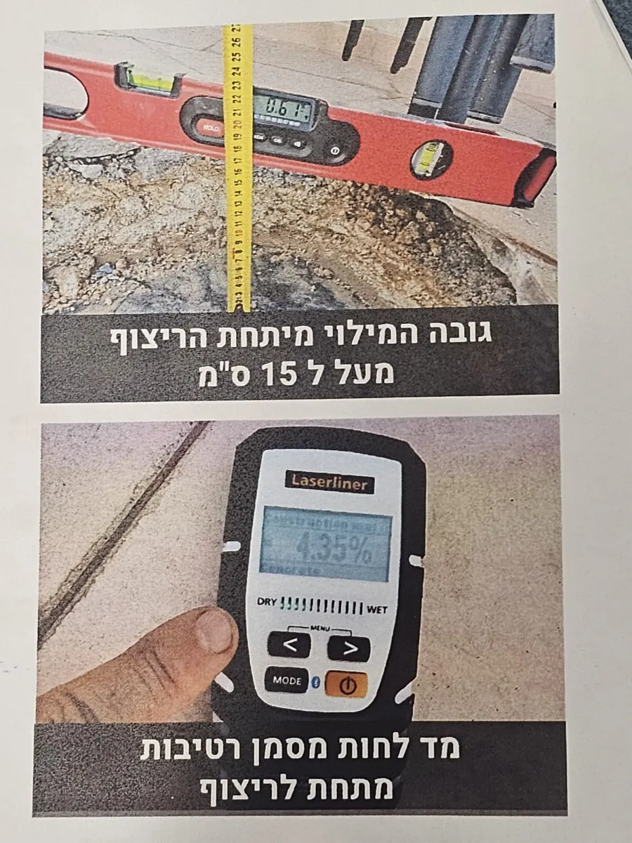 עֵד מומחה בית המשפט ומפקח בכיר לכשלי איטום